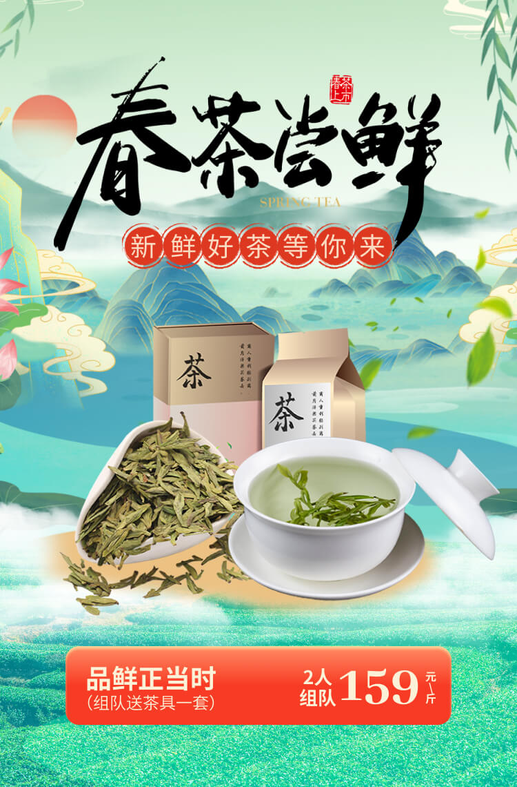 春茶尝鲜，就等你来！